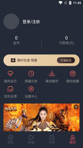 泰剧兔APP截图