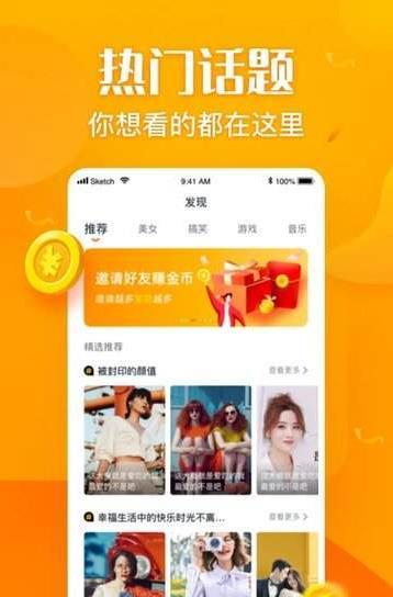 融媒视频红包版下载 v3.38.01APP截图