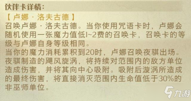 哈利波特魔法觉醒卢娜伙伴卡厉害吗 卢娜伙伴卡获取及强度详解