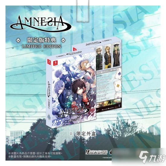 《失忆症 -Amnesia-》中文版预购开启 预购特典公开