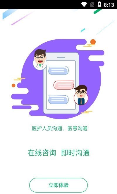 渔女药师APP截图