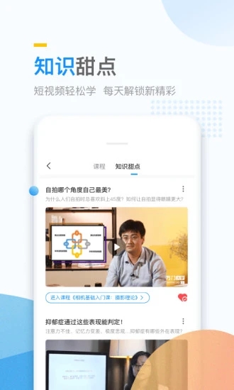 万门大学app下载