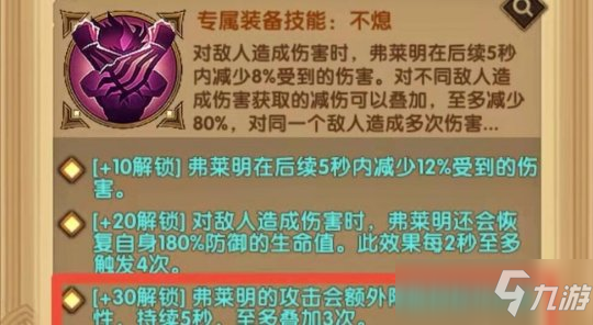 火魔弗莱明技能解析，实战和外形一样嚣张？