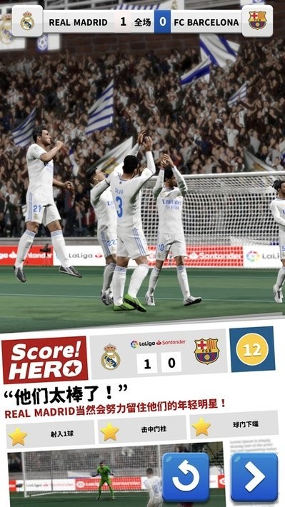 Score Hero 2022