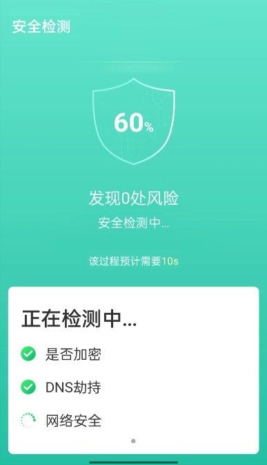 wifi速联兄弟