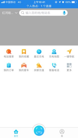 建水旅投充电APP截图