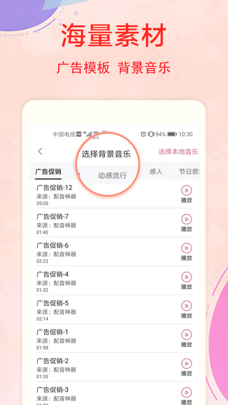 文字转换语音APP截图