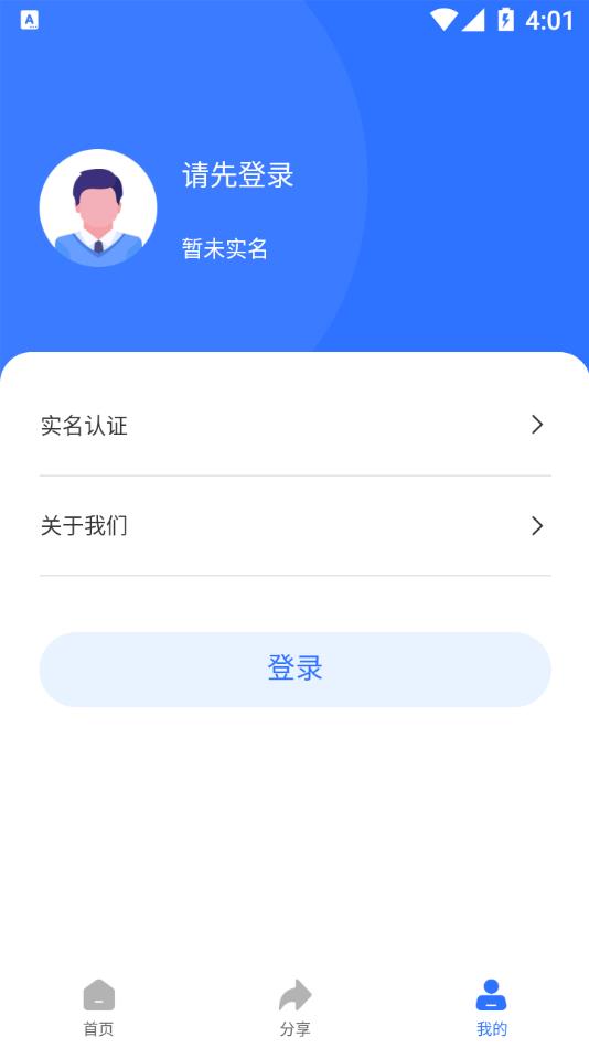 丝路百事通app