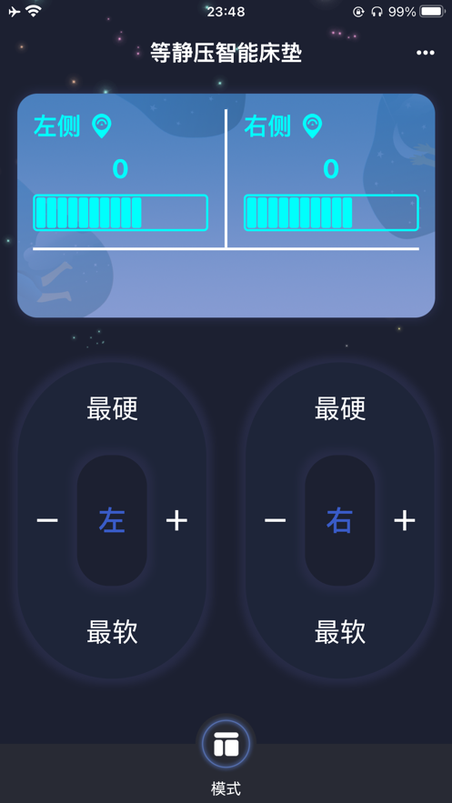 纺锤波APP截图