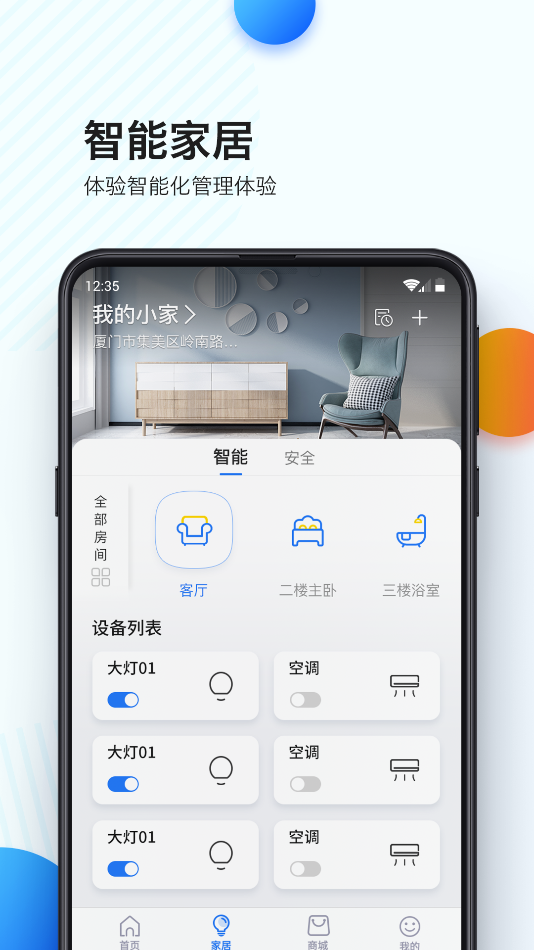 乐比邻appAPP截图