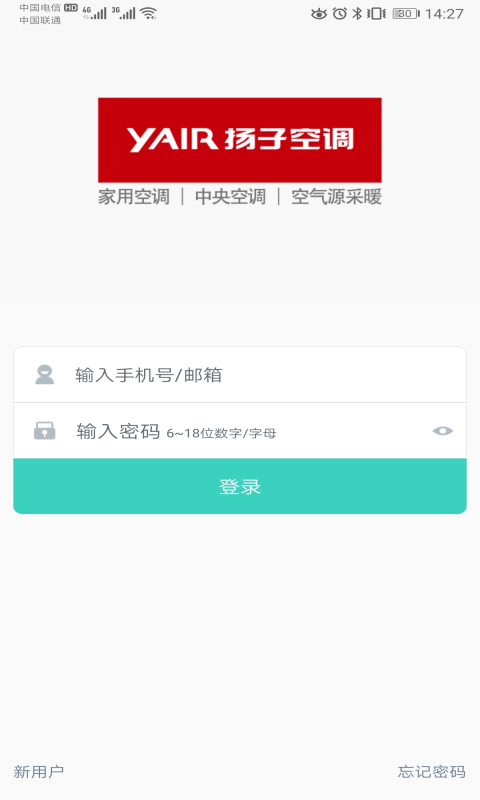 扬子智能家居app下载