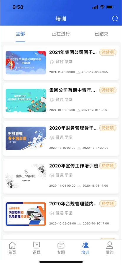 融通i学堂iOS