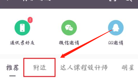 keep怎么看附近人的动态