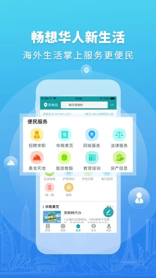 华人头条APP官方下载APP截图