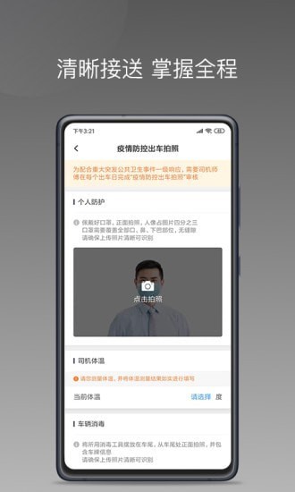 哆达达小猪版APP截图