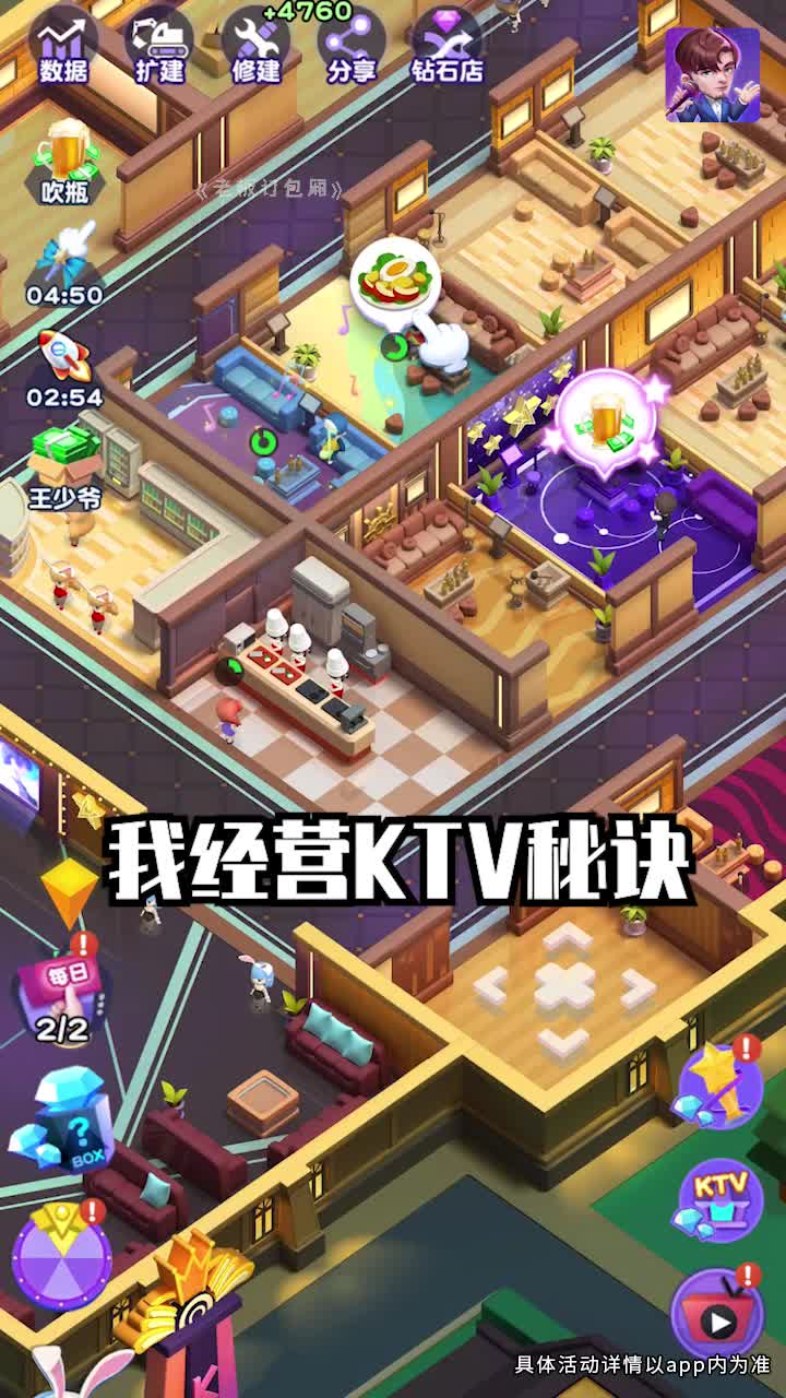 老板订包厢app免广告兑换码版 v1.0