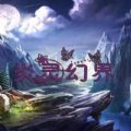 魔兽炎灵幻境rpg攻略正式版 v1.0游戏