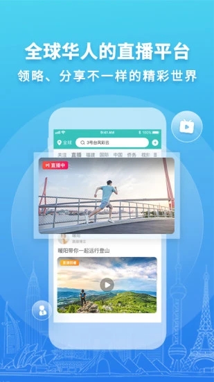 华人头条APP官方下载APP截图