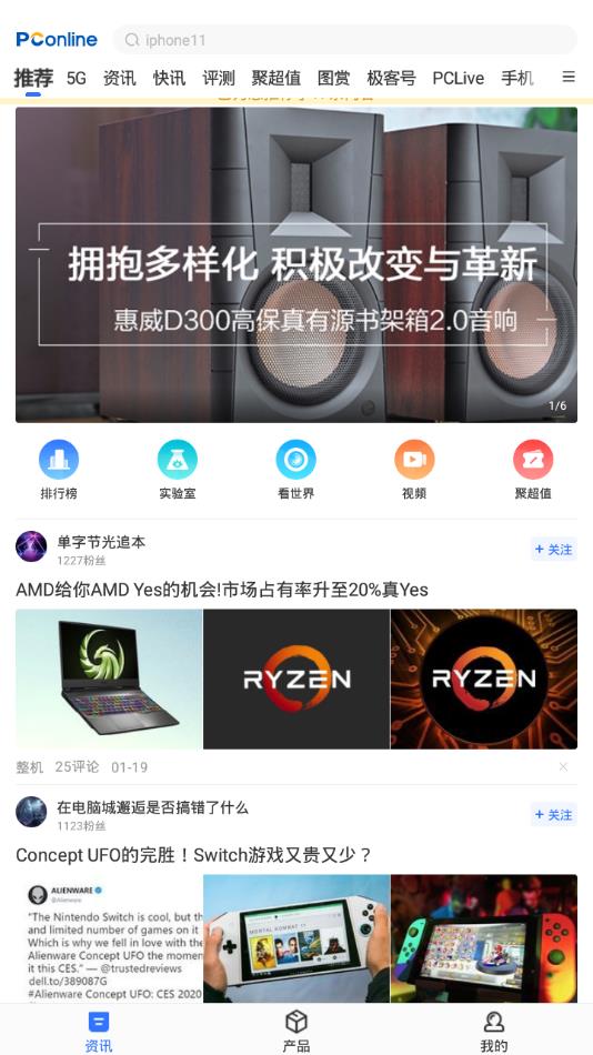 太平洋知科技app