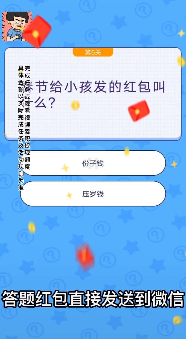 小姐姐救我领红包福利版 v1.0.3