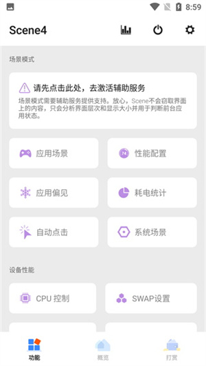 骁龙工具箱下载截图3