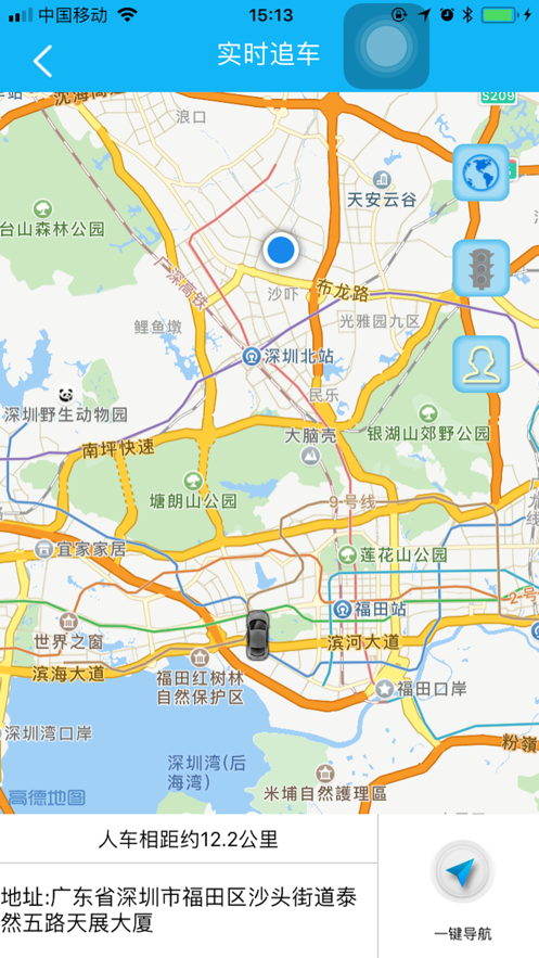 速云车联app