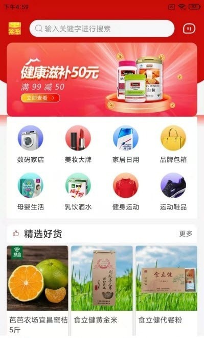 滔券乐购APP截图