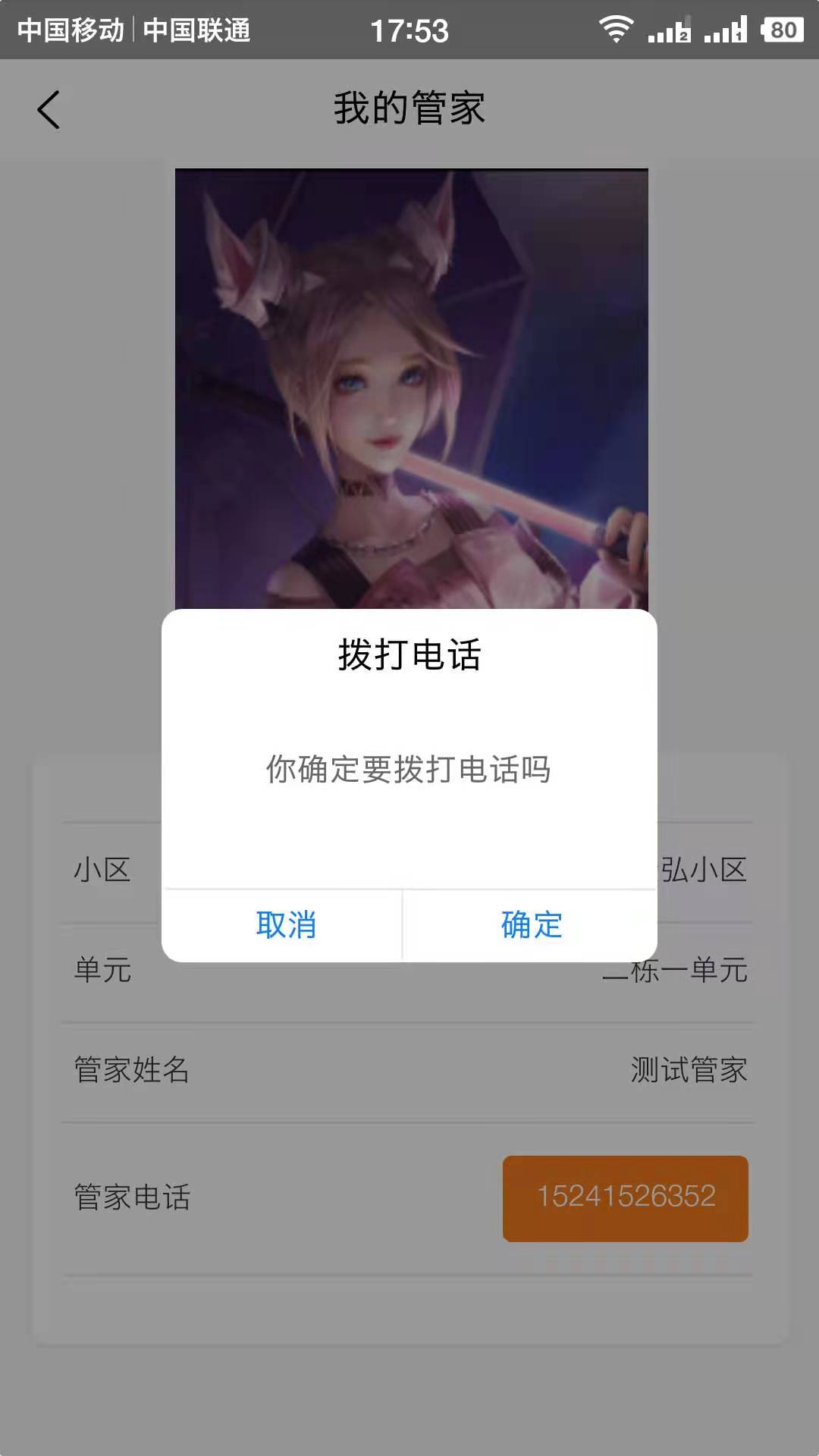 天弘数科app