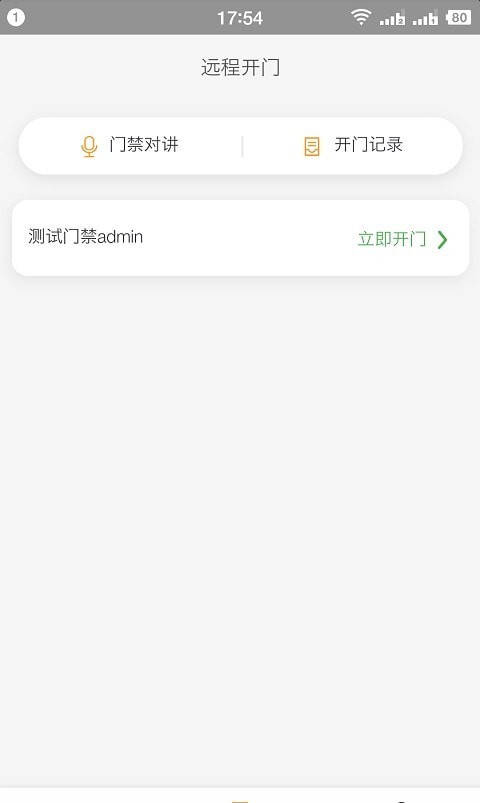 天弘数科APP截图