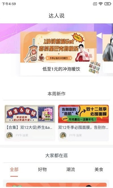 滔券乐购APP截图