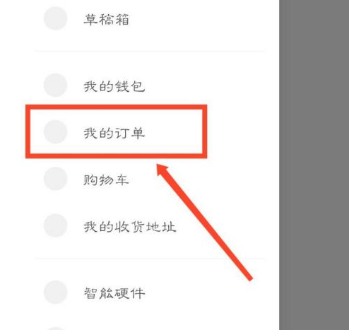 keep怎么看物流信息