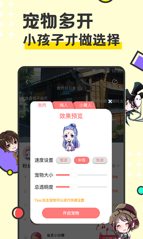 免费桌面宠物app