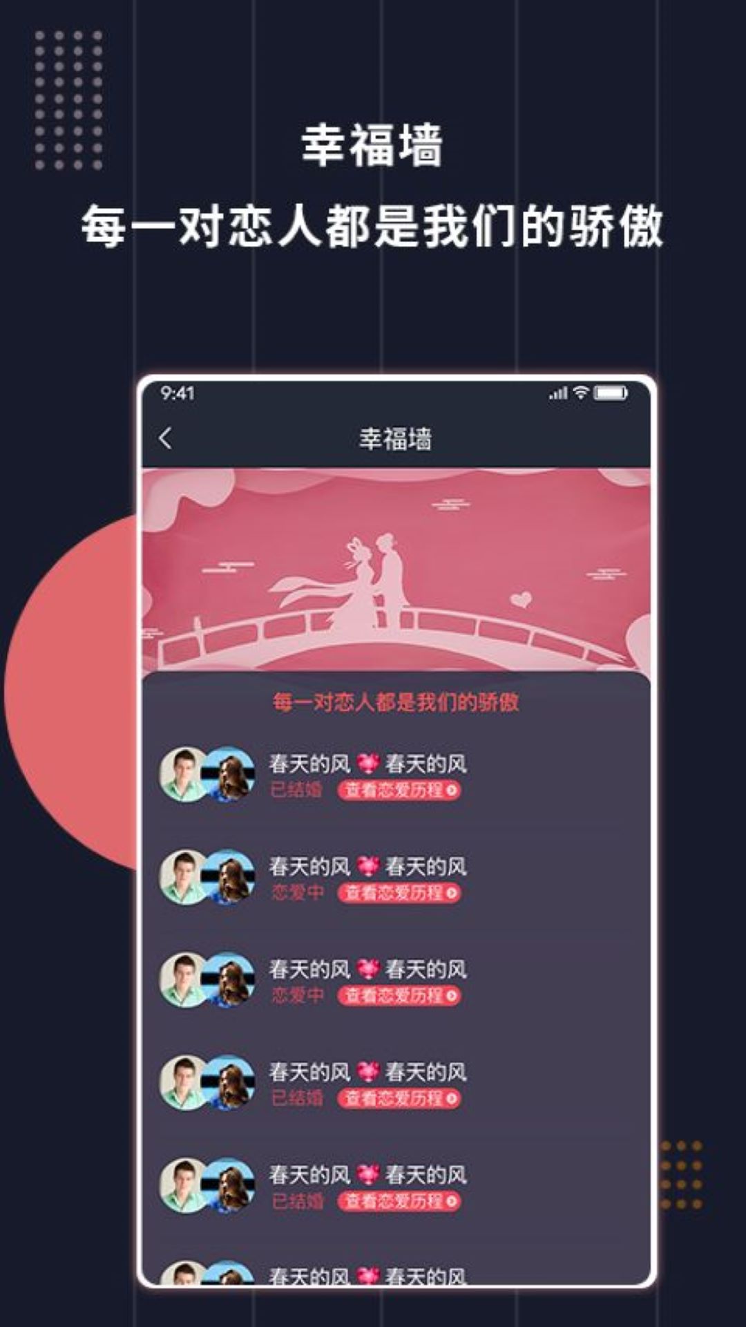 约喽(相亲交友)APP截图