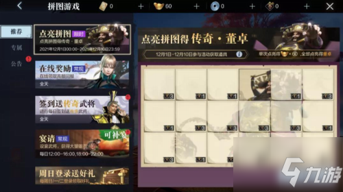 真三国无双霸新武将董卓怎么获得 真三国无双霸新武将董卓获取攻略