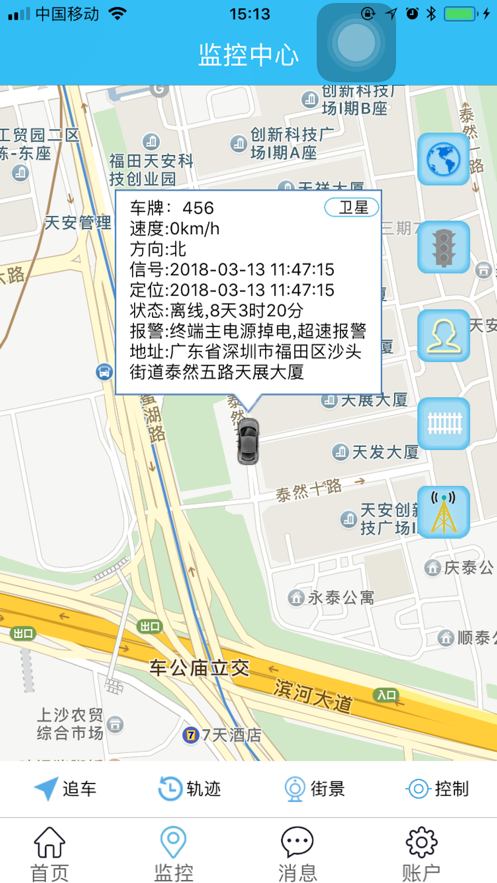 速云车联app