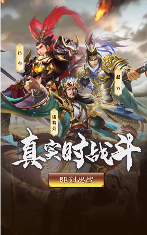 战略版三国手游兑换码攻略版 v1.0.1