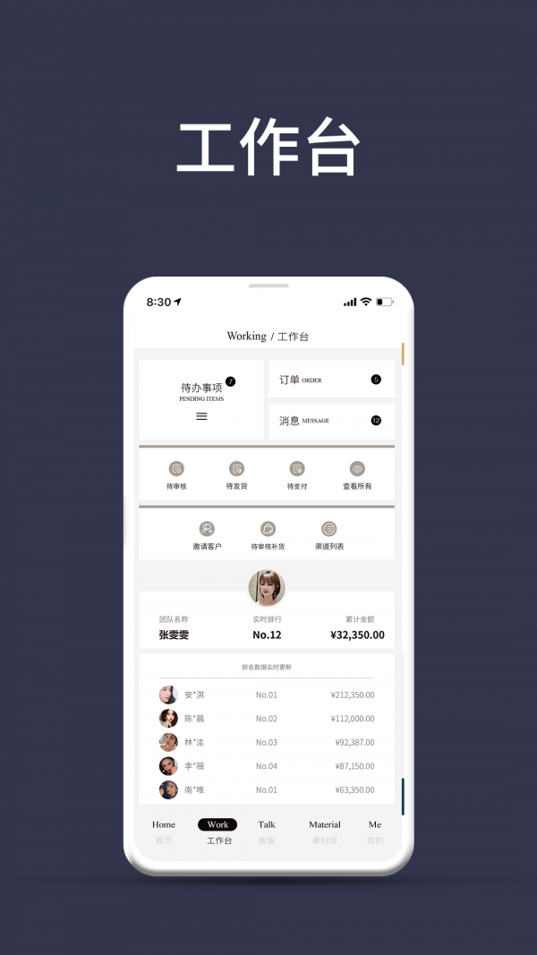 生活故事APP截图