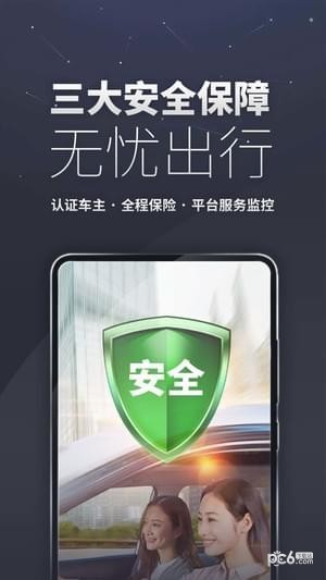 滴答顺风车app下载