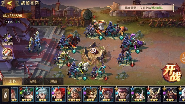 少年三国志零新手攻略7