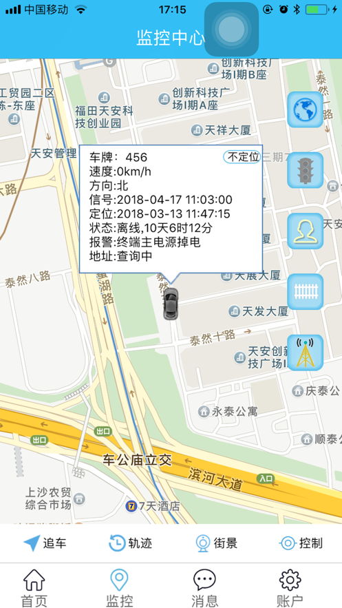 统一车辆管理app