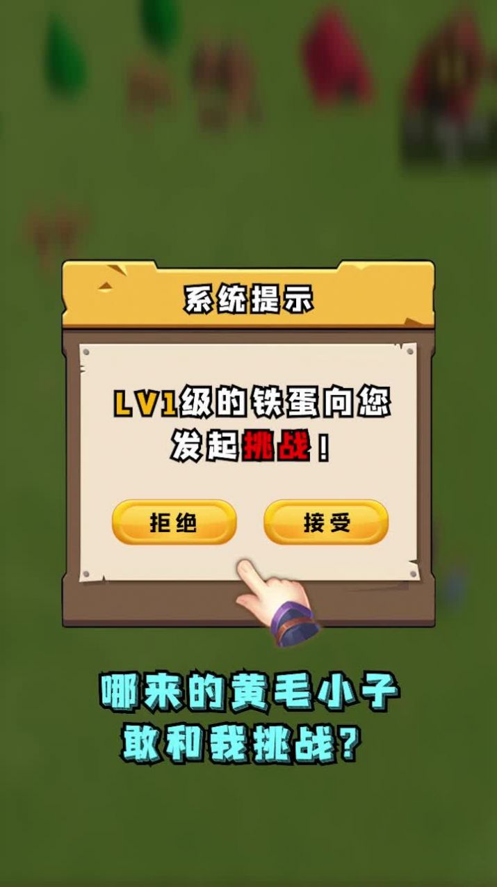 冲啊机甲人游戏官方最新版 v1.0.37