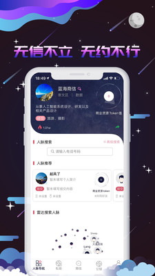 蓝海商信appAPP截图