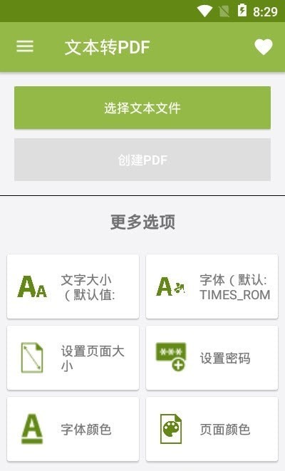 PDF翻译器APP截图