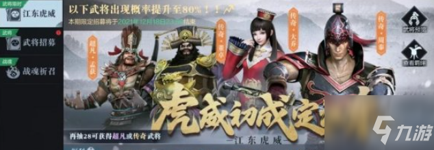 真三国无双霸周泰怎么获得 新武将周泰获取途径