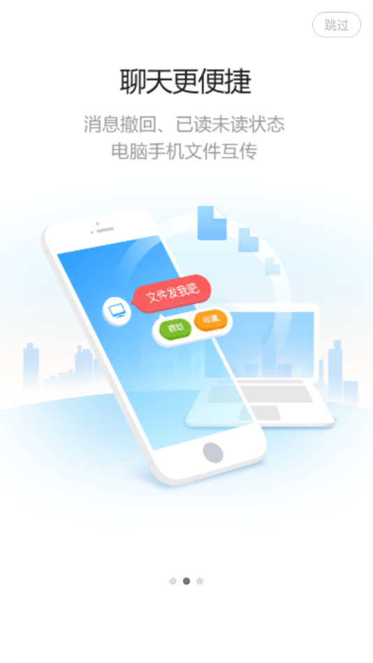 金龙云速APP截图