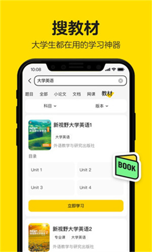 百度文库app手机版下载截图1