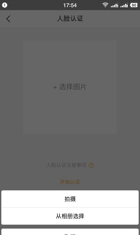 天弘数科APP截图