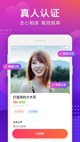 牵手APP截图