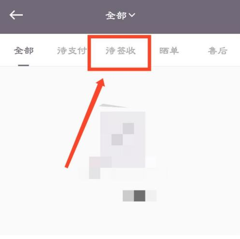 keep怎么看物流信息