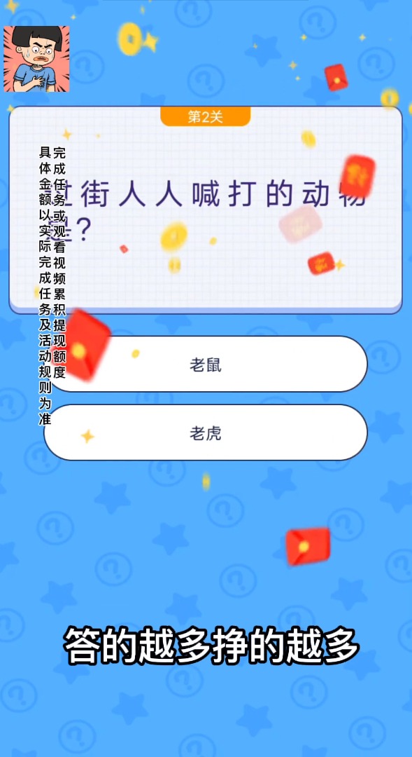 小姐姐救我领红包福利版 v1.0.3